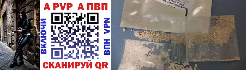 А ПВП кристаллы  Купить  Амурск 