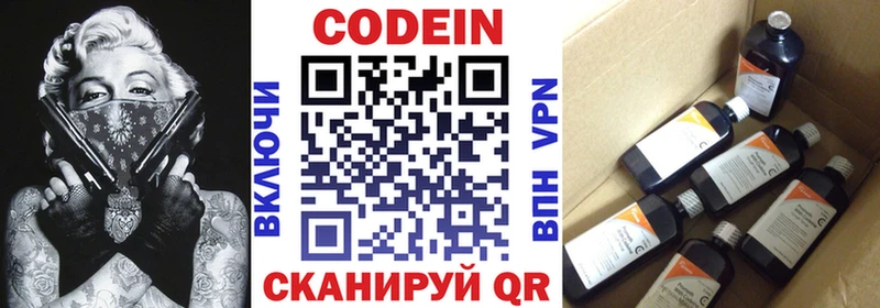 Купить где  Амурск  Codein напиток Lean (лин) 