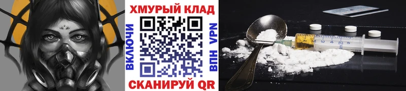 Купить закладки  Амурск  ГЕРОИН Heroin 