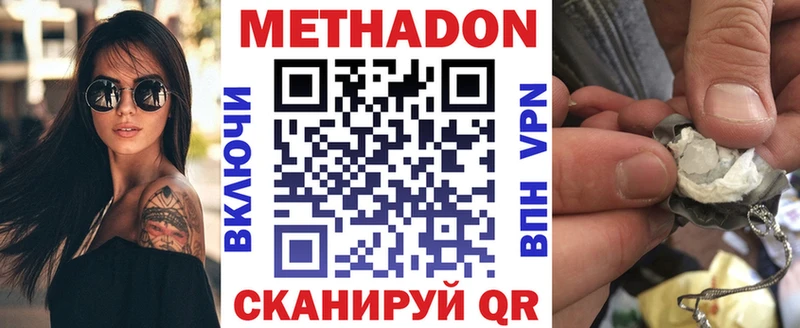 Купить  Амурск  Метадон кристалл 