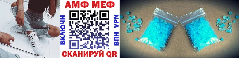 МЕТАМФЕТАМИН витя  Купить где  Амурск 